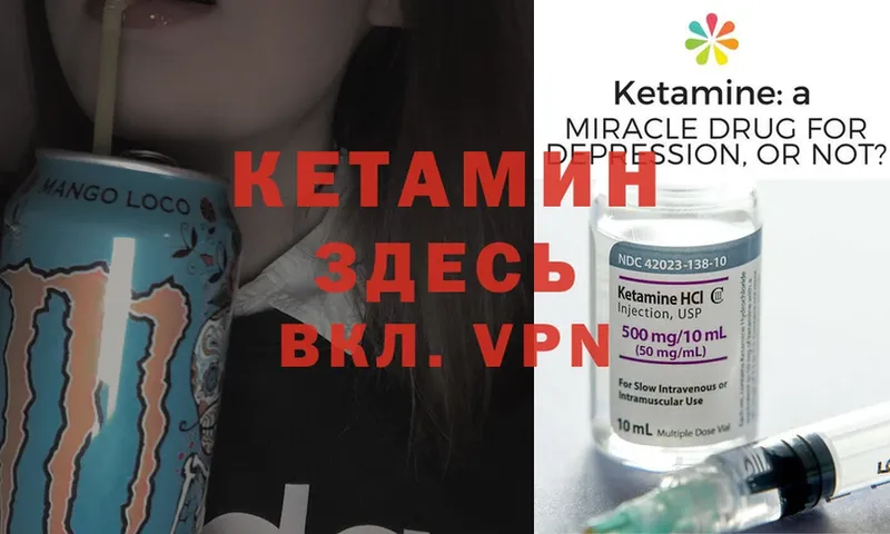 гидра как зайти  Поворино  Кетамин ketamine 