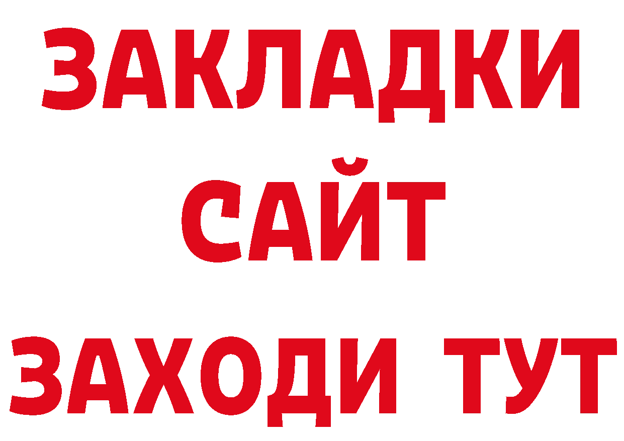 Кетамин VHQ как войти площадка ссылка на мегу Поворино